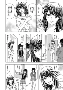Page 50 of Anoko ni Itazura Maruchi Sousa 2nd