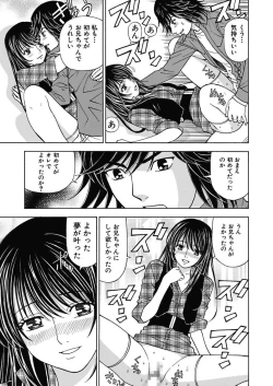 Page 59 of Anoko ni Itazura Maruchi Sousa 2nd