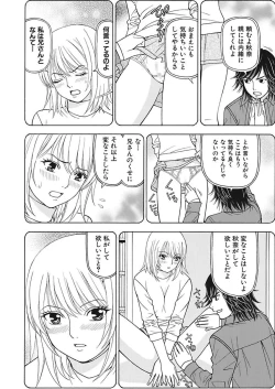 Page 68 of Anoko ni Itazura Maruchi Sousa 2nd