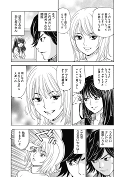 Page 6 of Anoko ni Itazura Maruchi Sousa 2nd
