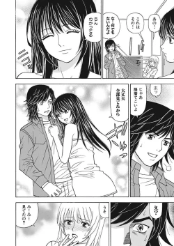 Page 78 of Anoko ni Itazura Maruchi Sousa 2nd