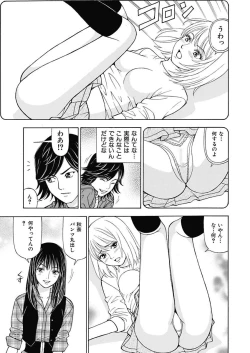 Page 7 of Anoko ni Itazura Maruchi Sousa 2nd