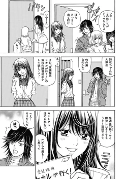Page 83 of Anoko ni Itazura Maruchi Sousa 2nd