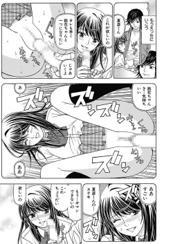 Page 91 of Anoko ni Itazura Maruchi Sousa 2nd