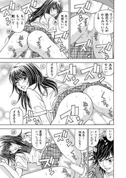 Page 93 of Anoko ni Itazura Maruchi Sousa 2nd