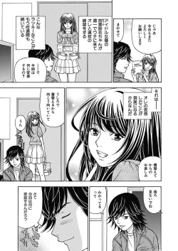 Page 99 of Anoko ni Itazura Maruchi Sousa 2nd