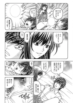 Page 128 of Anoko ni Itazura Maruchi Sousa 3rd