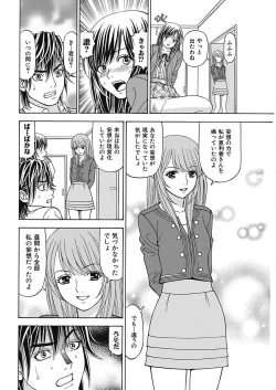 Page 130 of Anoko ni Itazura Maruchi Sousa 3rd