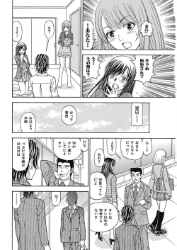 Page 132 of Anoko ni Itazura Maruchi Sousa 3rd