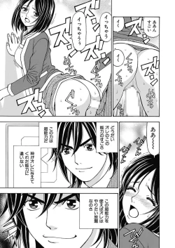 Page 17 of Anoko ni Itazura Maruchi Sousa 3rd