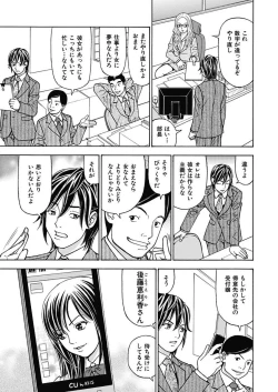 Page 5 of Anoko ni Itazura Maruchi Sousa 3rd