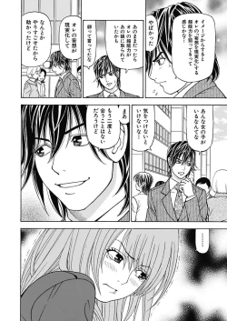 Page 66 of Anoko ni Itazura Maruchi Sousa 3rd