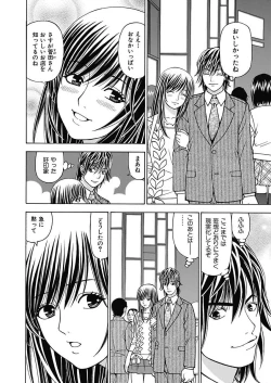 Page 70 of Anoko ni Itazura Maruchi Sousa 3rd