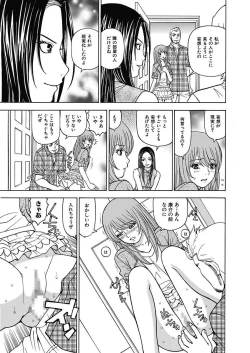 Page 87 of Anoko ni Itazura Maruchi Sousa 3rd