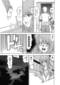Page 91 of Anoko ni Itazura Maruchi Sousa 3rd