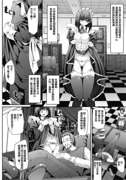 Page 4 of Shoujo Maid no Tashinamikata