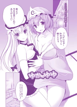 Page 4 of YukaYuyu no Erohon. Soushuuhen ~ Soap Oneshota Gyaku Rape