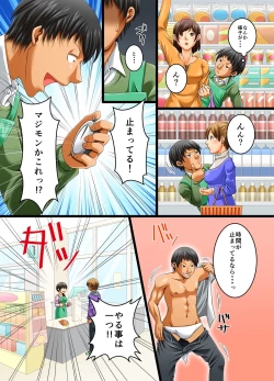 Page 4 of JIkan ga Tomerareta Tennai de Muteikou na Shufu ya Gal Jogakusei o Sukihoudai ni Sex Shichau