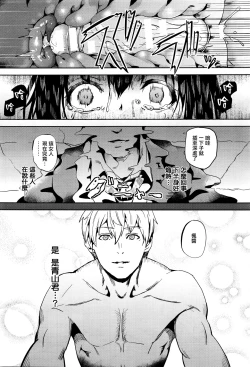 Page 16 of reincarnation#2