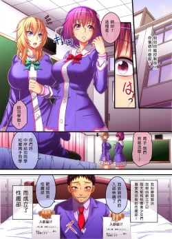 Page 3 of Houkago Saimin SEX-bu