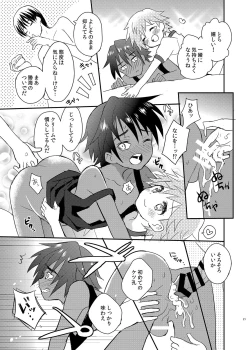 Page 21 of Tonari no Spats & Misanga