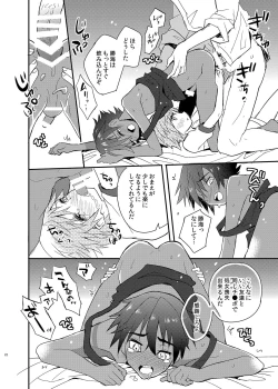 Page 22 of Tonari no Spats & Misanga