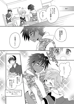 Page 28 of Tonari no Spats & Misanga