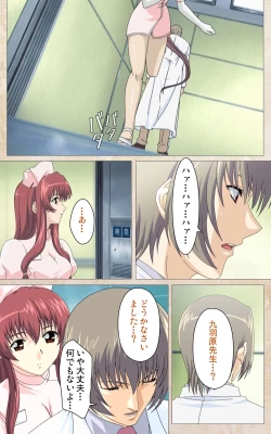 Page 49 of Yakin Byoutou・Ni ope:01 Complete Ban