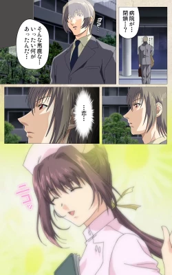 Page 5 of Yakin Byoutou・Ni ope:01 Complete Ban