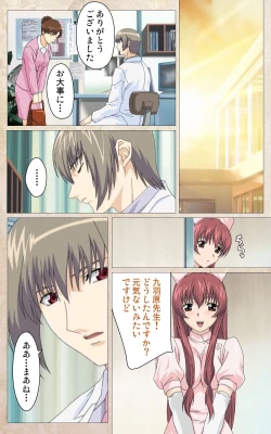 Page 74 of Yakin Byoutou・Ni ope:01 Complete Ban