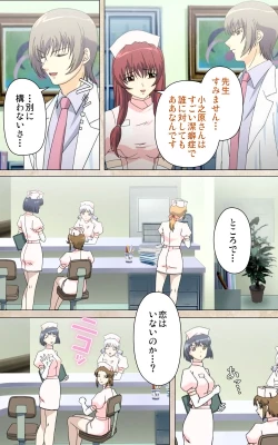 Page 29 of Yakin Byoutou・Ni ope:02 Complete Ban