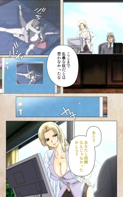 Page 6 of Yakin Byoutou・Ni ope:02 Complete Ban