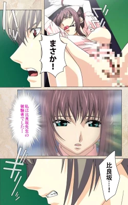 Page 76 of Yakin Byoutou・Ni ope:02 Complete Ban