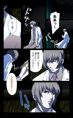 Page 79 of Yakin Byoutou・Ni ope:02 Complete Ban