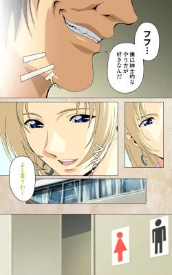 Page 7 of Yakin Byoutou・Ni ope:02 Complete Ban