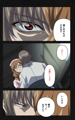 Page 80 of Yakin Byoutou・Ni ope:03 Complete Ban