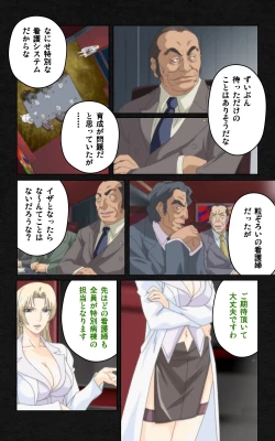 Page 28 of Yakin Byoutou・Ni ope:05 Complete Ban