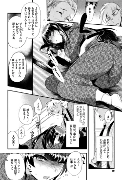 Page 11 of Tsuya, Himegoto