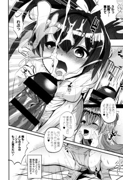 Page 127 of Tsuya, Himegoto