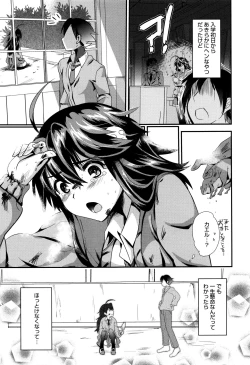 Page 176 of Tsuya, Himegoto