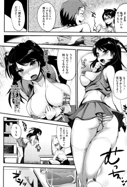 Page 197 of Tsuya, Himegoto