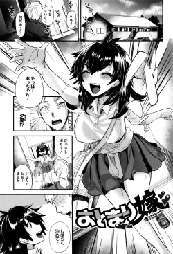 Page 56 of Tsuya, Himegoto