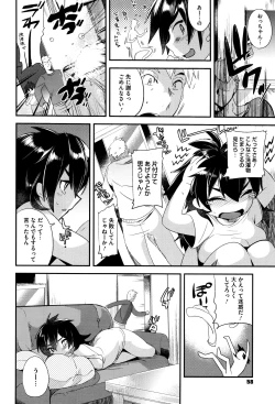 Page 59 of Tsuya, Himegoto