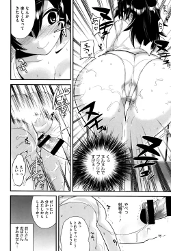 Page 65 of Tsuya, Himegoto