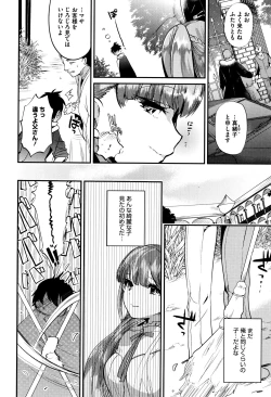 Page 81 of Tsuya, Himegoto