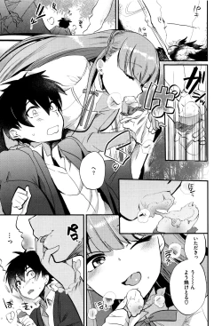 Page 82 of Tsuya, Himegoto