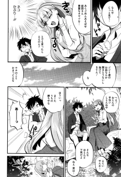 Page 83 of Tsuya, Himegoto