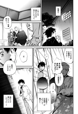 Page 86 of Tsuya, Himegoto