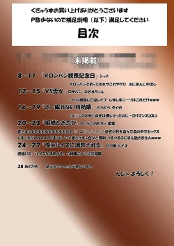 Page 2 of Kugyuuuuuuuu