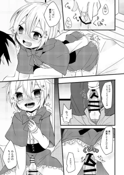 Page 10 of 教えてオオカミさん！！